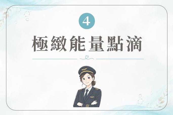 極緻能量點滴