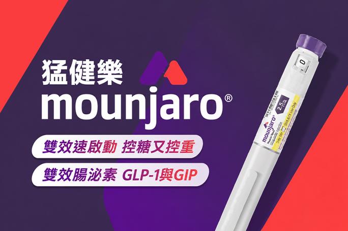 猛健樂